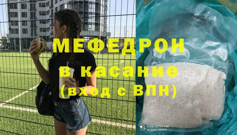 Мефедрон mephedrone  Купино 