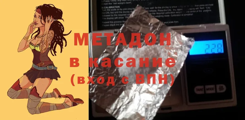 Метадон methadone  МЕГА как зайти  Купино 