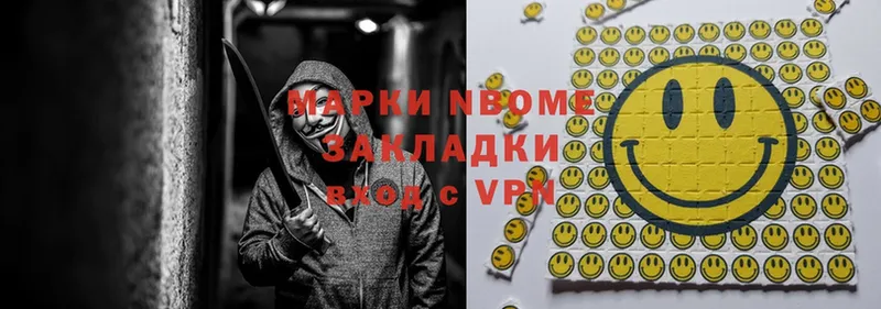 Марки NBOMe 1500мкг  shop формула  Купино  цена наркотик 